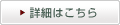 �ڍׂ͂�����