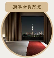 客房升等