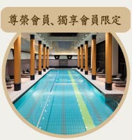 健康俱樂部享50%折扣