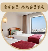 高级房间50%优惠