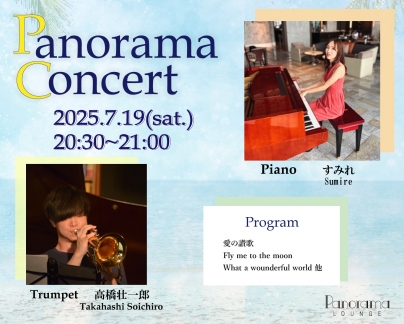 ※ご視聴のみのご利用はご遠慮いただいております。
Please refrain from attentioning only the musical paformance.