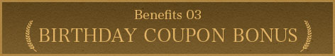 Benefits03 Birthday coupon bonus