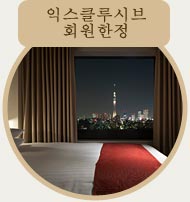 객실 업그레이드