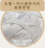 목욕 가운