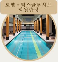 헬스클럽 50% 할인