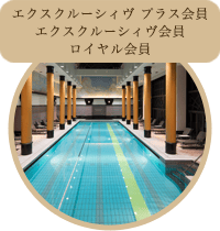 ヘルスクラブ 50％割引