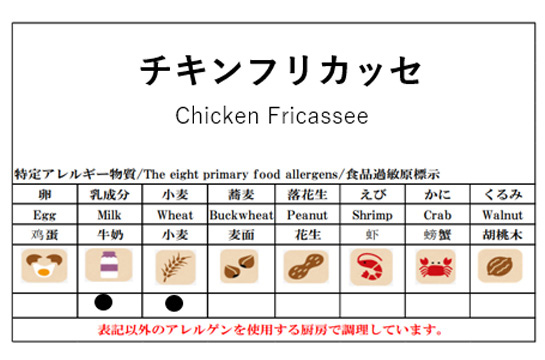 画像：食物アレルギー / 食事制限への対応